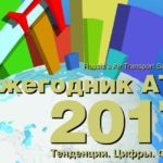 Для чего нужен "Ежегодник АТО" bf4930d1eb784a58d689a347f55ceab8