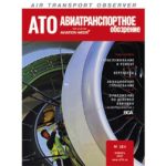 Таджикский турбопроп и украинские мастерские cf445665d522d25cbe3d7d47097006d2